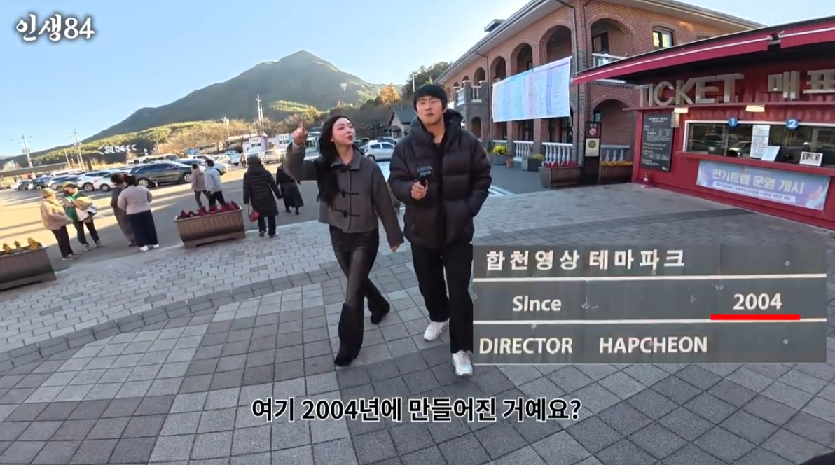 합천군 - 인생84