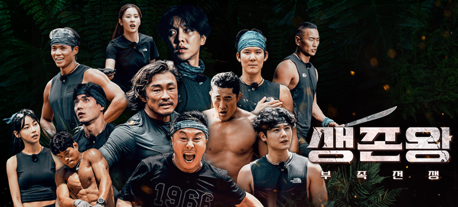 단양군 문경시 - TV조선 생존왕