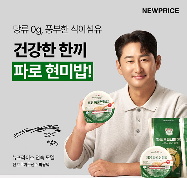 뉴프라이스 - 박용택