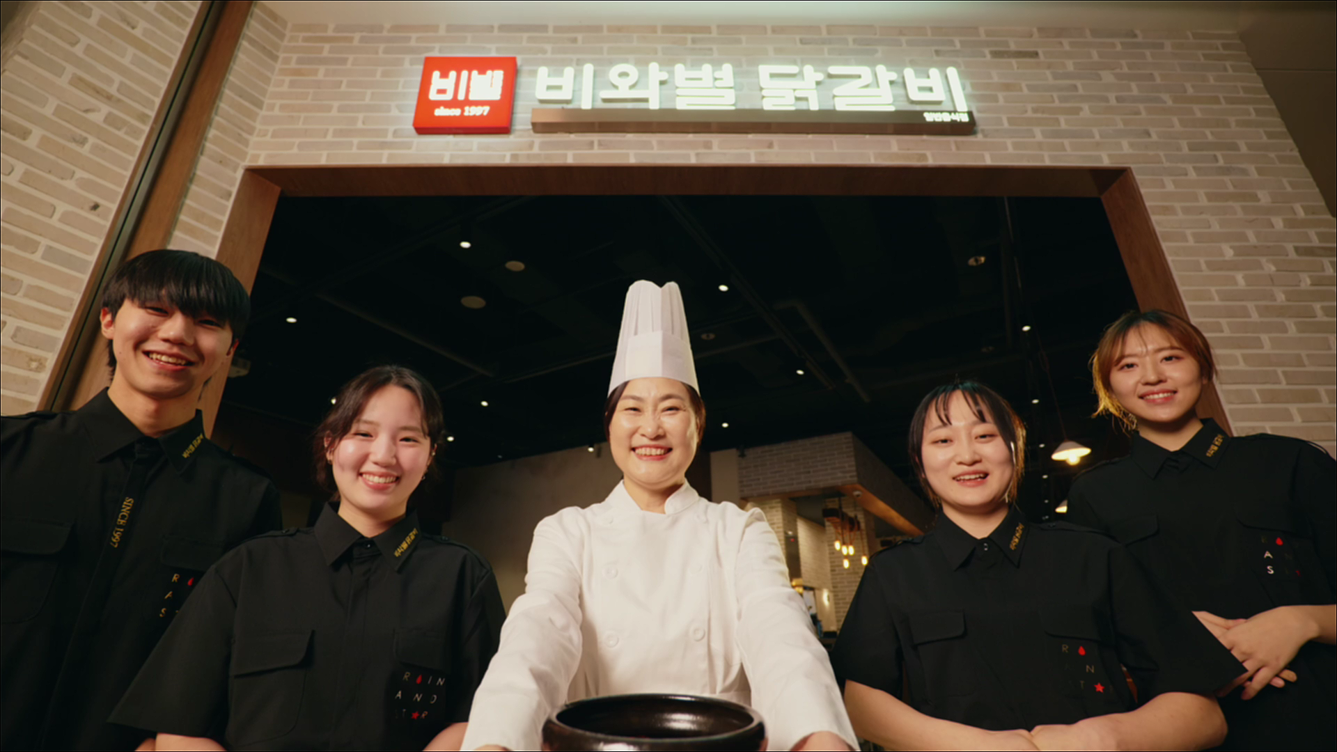 비와별닭갈비 브랜디드영상